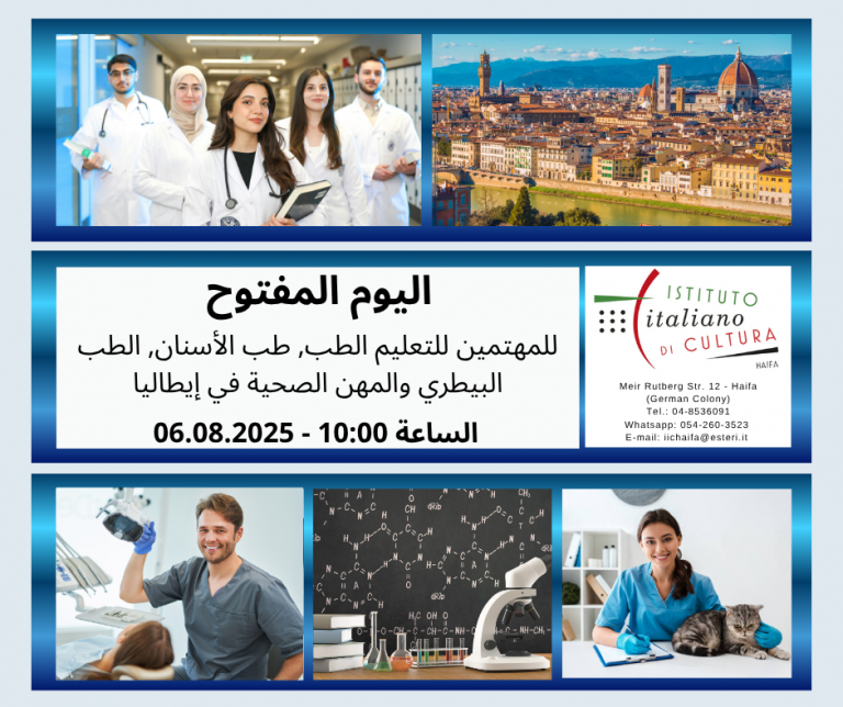 OPEN DAY MEDICO 2025 (1)