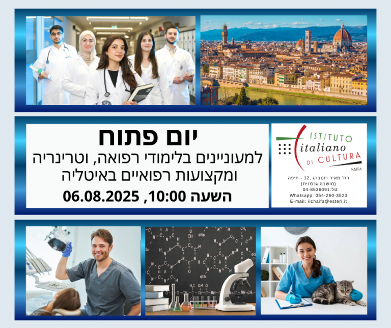 OPEN DAY MEDICO 2025