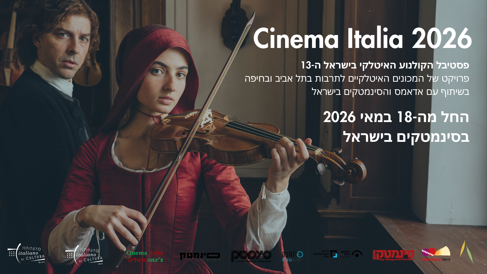 locandina HAIFA ebraico